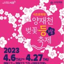 양재천 수변무대4 이미지