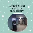 감일순환로 이미지