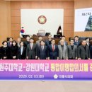강원대학교 이미지