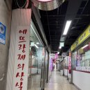 에뜨랑제의상실