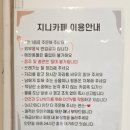지니카페상계다락방점