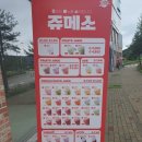쥬씨계룡대실점 | 계룡시 대실지구 카페 쥬씨 계룡대실점 - 바께스 빙수 후기