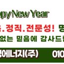 (주)강남에너지 이미지