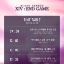 코리아유도체육관(181) | [블랙컴뱃] 앤드게임 시즌14 넘버링대회,승자예상,직관후기,선수분석,인스파이어아레나,MMA아시아최강...