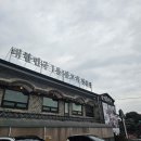 강경불고기별내 | 강경 불고기 별내점 후기