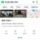 매운수제비 이미지