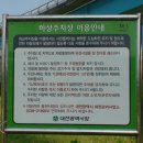 전천후족구장 이미지