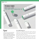 주식회사 정진 이미지