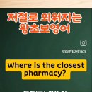 이지약국 이미지