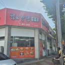 이복주원조가오리 이미지