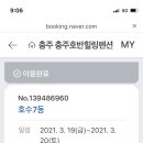 충주호반힐링 이미지