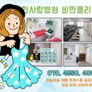 의료법인 백석의료재단 한사랑요양병원 이미지
