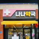 파크약국 Daum카페