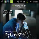 닥터이방인 ost 중 이미지