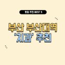 부산대한외과의원 티스토리