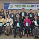 스마트한디지털교실 이미지