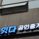 사당역부동산중개사무소 이미지