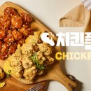 치킨플러스용인역북점 이미지