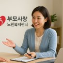 가족사랑복지용구 네이버블로그