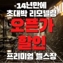 아이앤지짐 이미지
