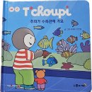 평강원(도피성사랑의집) | 48주 l 11개월 아기 일상 문센 가족사진 여수 여행