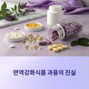 강화식품