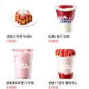 아이스딸기라떼가 맛있었던 &#39;이디야커피 울산모다아울렛점&#39;