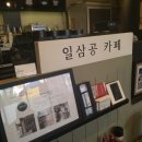 카페일삼공 이미지