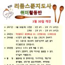 리듬스푼지도사자격증 이미지