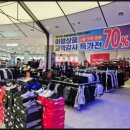 프로스펙스진영휴게소아울렛 이미지