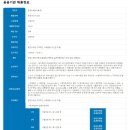 [한국수력원자력]월성원자력본부 설계전문위원(기간제 직원) 채용(~8/17) 이미지