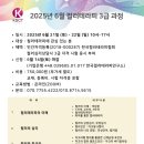 색채심리상담사 3급 과정 이미지