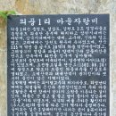 [여름휴가 추천지] 양백의 오지마을 - 단양군 영춘면 의풍리 이미지