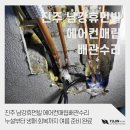 남강에어컨 이미지