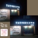 애플트리수학학원