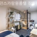 가람원룸텔