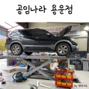 공임나라 용운점 이미지