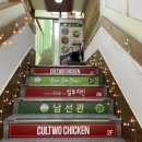 남선관 컬투