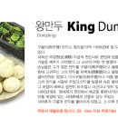 신바람난찐빵집손만두