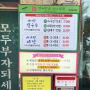 진짜원조소나무집