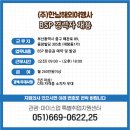 (주)한남여행사 이미지