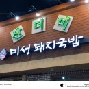 (주)미성푸드