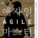 핑퐁마스터