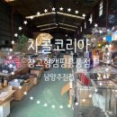 주식회사 차콜코리아