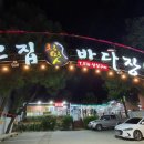 최고집민물장어 이미지