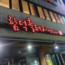 함덕535 이미지