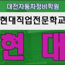 대진자동차전문정비 이미지