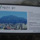 무등산(無等山) 산행기 이미지