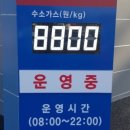 광주 진곡 수소충전소 이미지