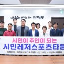 시민운동장(주경기장) 이미지